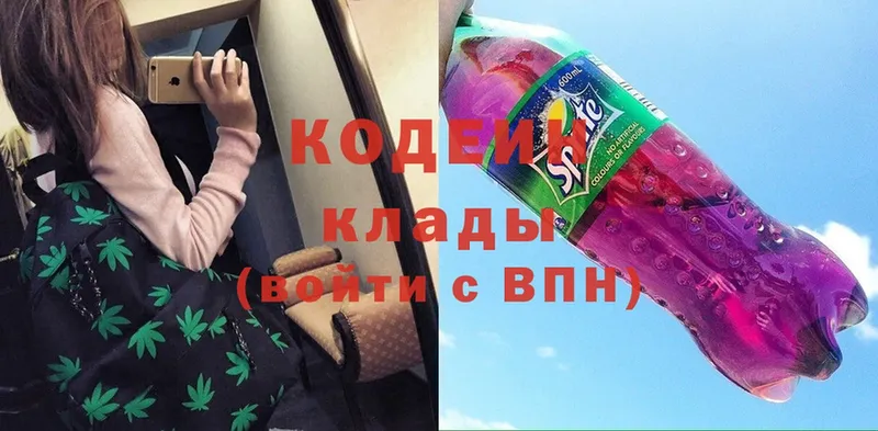 Кодеин Purple Drank  Остров 