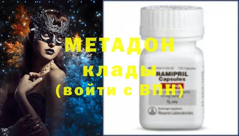 закладки  Остров  МЕТАДОН methadone 